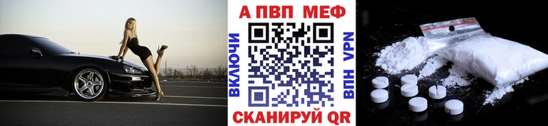 Альфа ПВП СК КРИС  где найти наркотики  МЕГА tor  Бавлы 