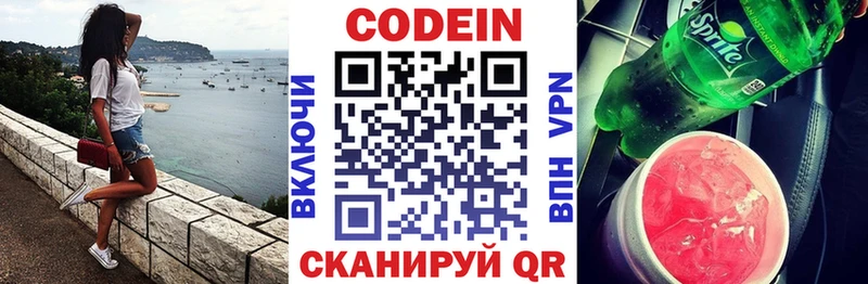 нарко площадка наркотические препараты  Бавлы  Кодеин напиток Lean (лин)  где купить наркоту 
