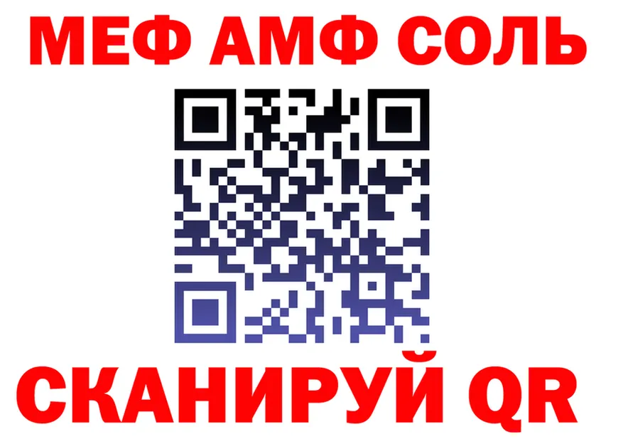 АМФ VHQ как войти shop MEGA Бавлы