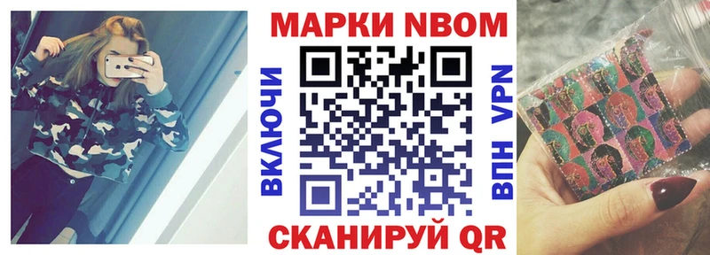 что такое   Бавлы  Марки N-bome 1,8мг 